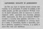 zdravica_16.jpg