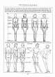 (eBook - English) Andrew Loomis - Figure Drawing - For All It's Worth_Page_047_Image_0001.jpg