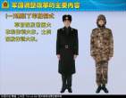 PLA- new winter service dress and combat dress.jpg