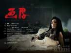 Painted_Skin_Poster005.jpg